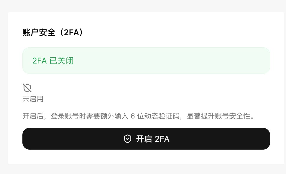 为你的博客后台登陆加入两步验证